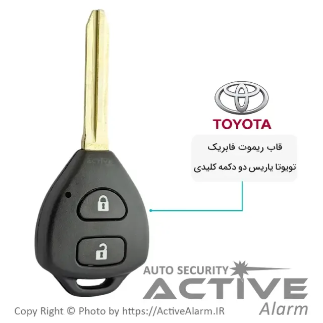 قاب ریموت فابريک خودرو تويوتا دو دکمه یاریس کلیدی
