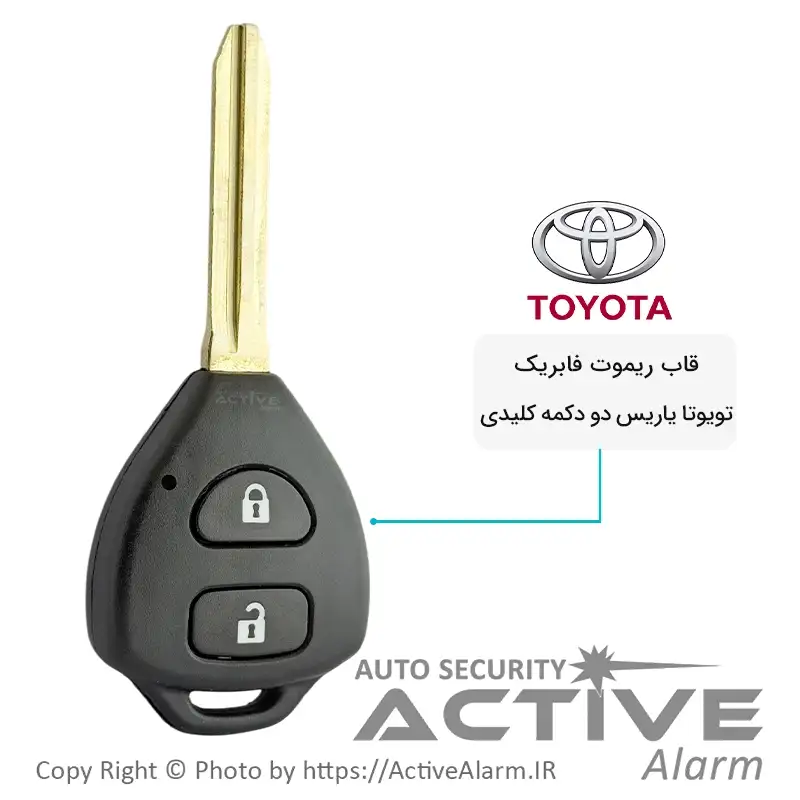 قاب ریموت فابريک خودرو تويوتا دو دکمه یاریس کلیدی