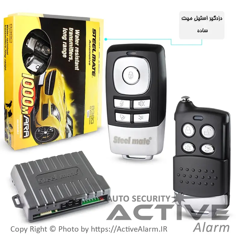 دزدگیر استیل‌میت پنج‌دکمه 1000متر
