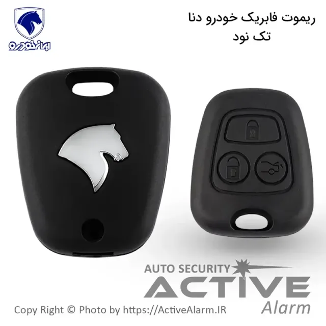ریموت‌ فابریک‌ دنا، سمند (تک نود)