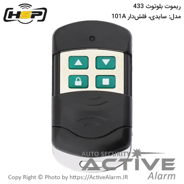 ریموت بلوتوث HSP مدل 101A فرکانس ۴۳۳ مگاهرتز