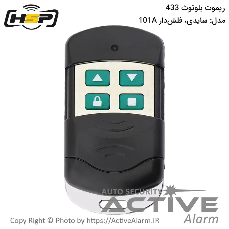 ریموت بلوتوث HSP مدل 101A فرکانس ۴۳۳ مگاهرتز