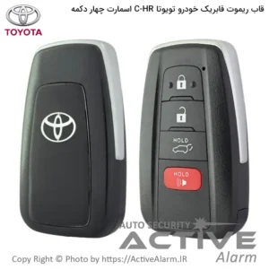 قاب ریموت فابریک خودرو تویوتا C-HR اسمارت چهار دکمه