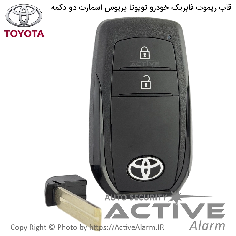قاب ریموت فابريک خودرو تويوتا پریوس اسمارت دو دکمه