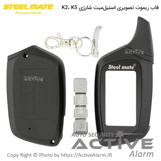قاب ریموت تصویری استیلمیت K2، K5