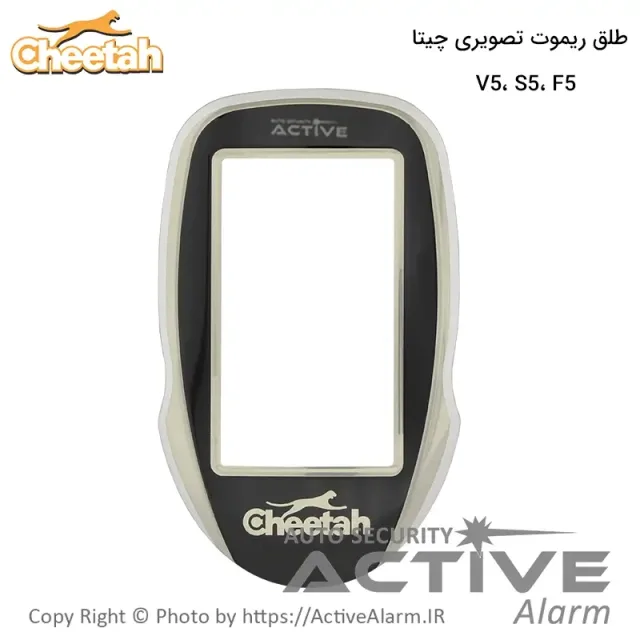 طلق ریموت تصویری چیتا V5، S5، F5