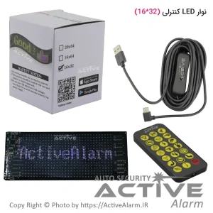 نوار LED کنترلی (32*16)