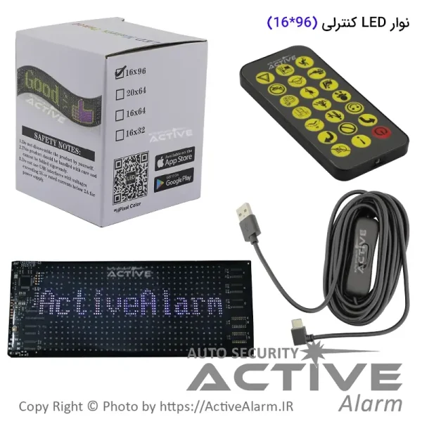 نوار LED کنترلی (96*16)