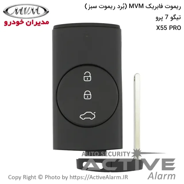 ریموت فابریک چری تیگو 7 پرو، MVM-X55 پرو