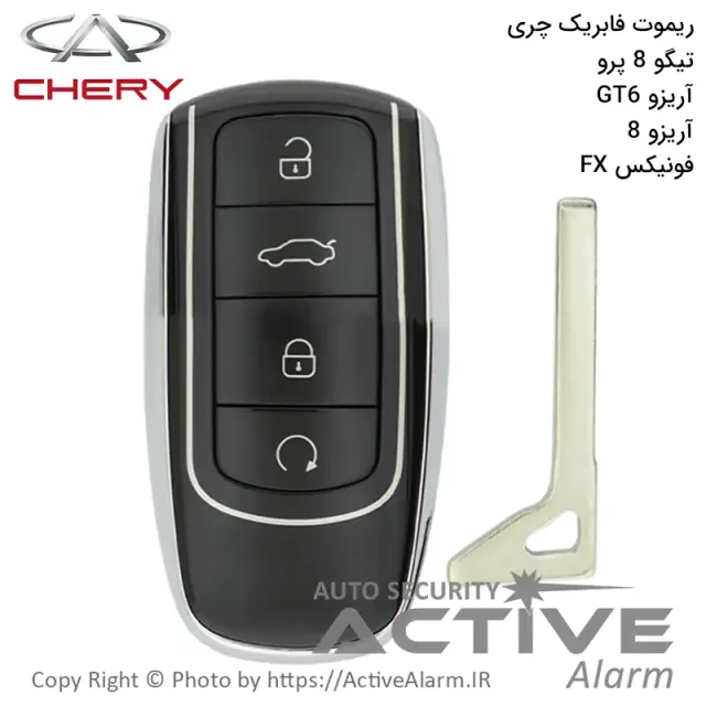 ریموت فابریک چری تیگو 8 پرو، فونیکس، آریزو 8، آریزو GT6