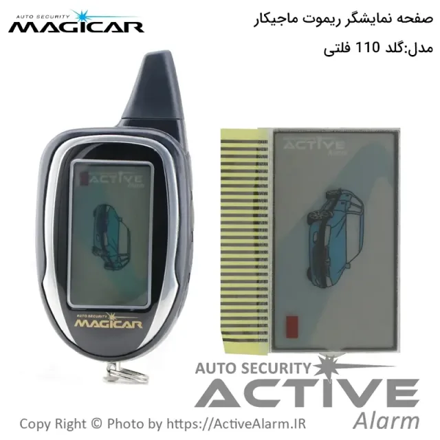 صفحه نمایشگر ریموت تصویری ماجیکار گلد فلتی مدل 100و110