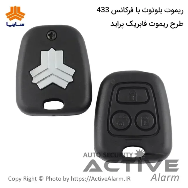 ریموت بلوتوث 433 طرح ریموت فابریکی پراید