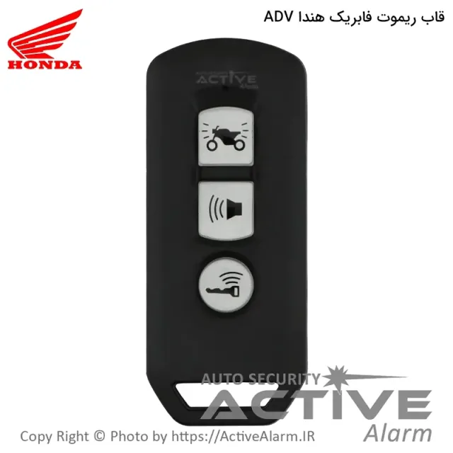 قاب ریموت‌ فابریک‌ موتورسیکلت هندا های کلیک و ADV-150