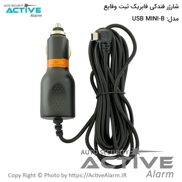 شارژر فندکی Mini-USB مناسب مانیتور، dashcam و ردیاب خودرو