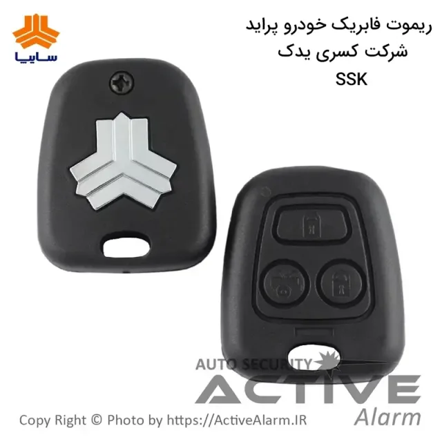 ریموت‌ فابریک‌ پراید 132 (SSK)