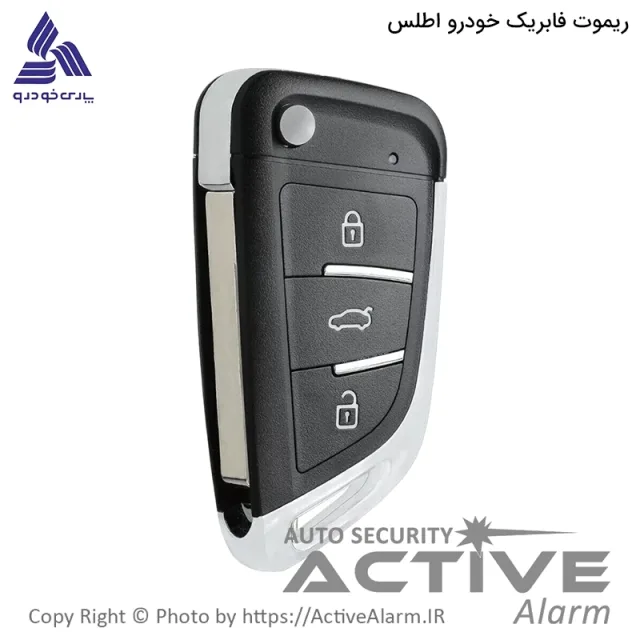 ریموت‌ فابریک سایپا اطلس
