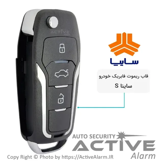 قاب ریموت‌ فابریک خودرو ساینا S