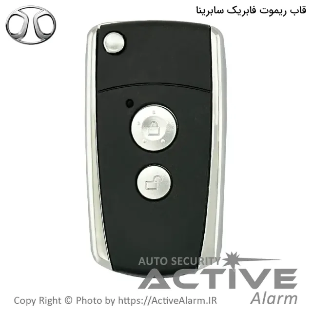 قاب ریموت فابریک خودرو بایک مدل سابرینا تاشو