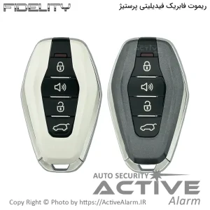 ریموت فابریک فیدلیتی پرستیژ