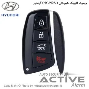 ریموت فابریک هیوندای آزرا گرنجور