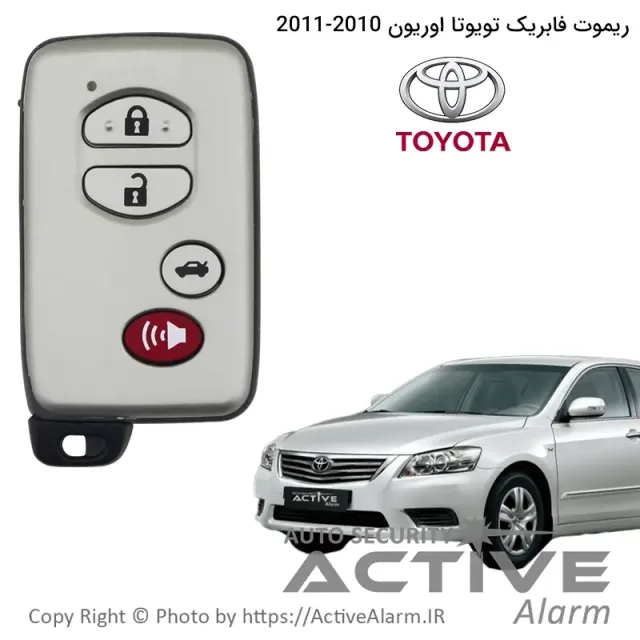 ریموت فابریک تویوتا اریون 2010-2011