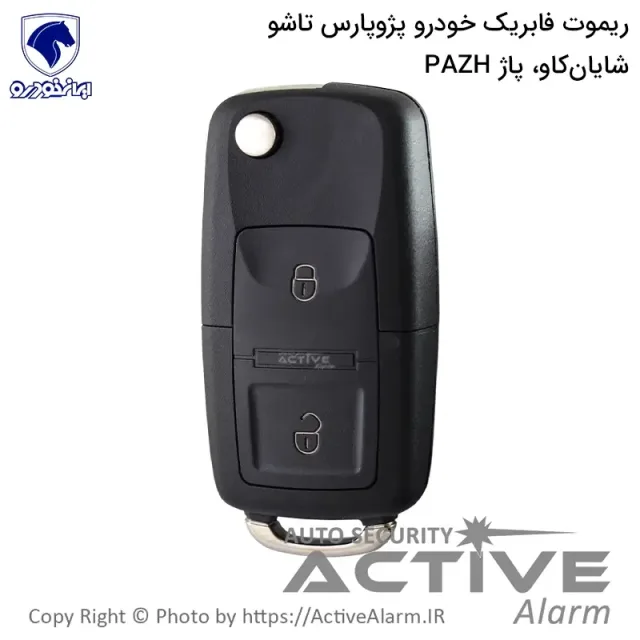 ریموت فابریک خودرو پژو پارس تاشو مدل شایان کاو، پاژ