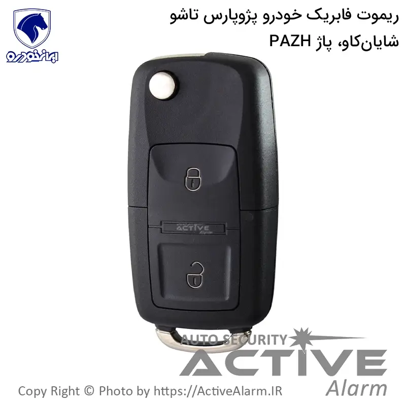 ریموت فابریک خودرو پژو پارس تاشو مدل شایان کاو، پاژ