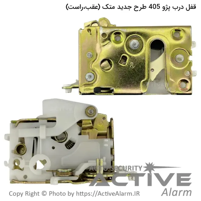 قفل درب پژو 405 طرح جدید متک (عقب،راست)