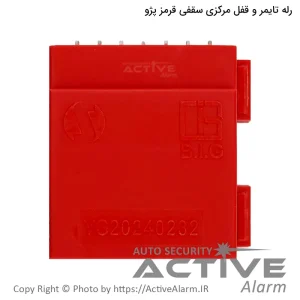 رله تایمر و قفل مرکزی سقفی قرمز پژو