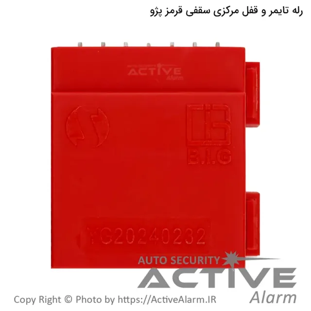 رله تایمر و قفل مرکزی سقفی قرمز پژو