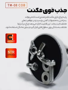 چراغ کمپینگ سیار مگنتی ۱۶۰ وات مدل TM-08