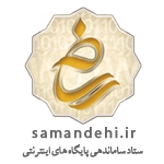 نماد ساماندهی