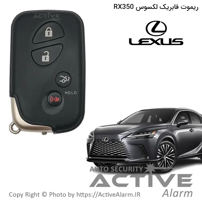 ریموت فابریک لکسوس RX-350