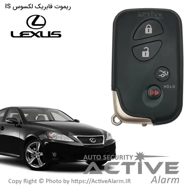 ریموت فابریک لکسوس IS-350 مدل 2013
