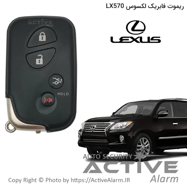 ریموت فابریک لکسوس LX-570 مدل 2013