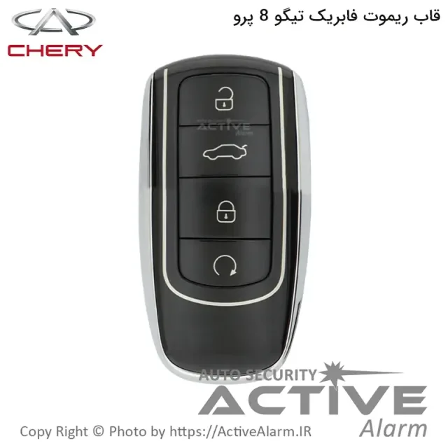 قاب ریموت فابریک خودرو تیگو 8 پرو FX
