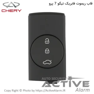 قاب ریموت فابریک خودرو تیگو 7 پرو