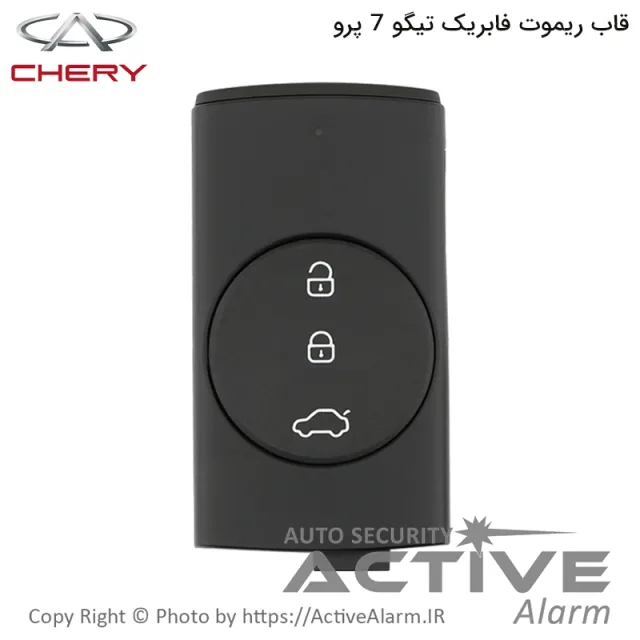قاب ریموت فابریک خودرو تیگو 7 پرو