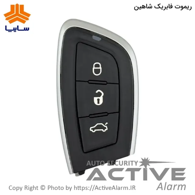 ریموت فابریک خودرو شاهین (کروز)