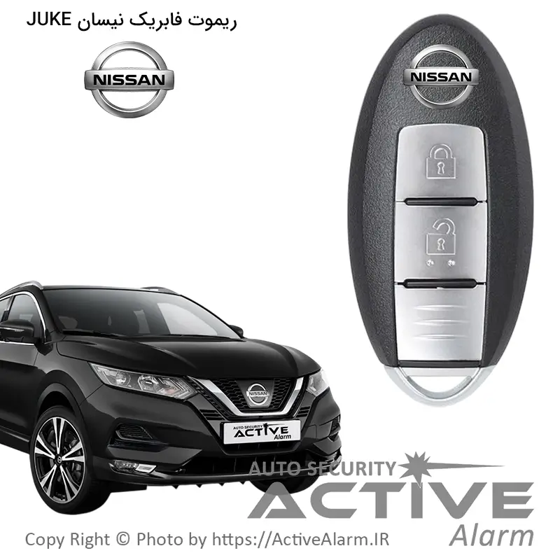 ریموت فابریک نیسان مدل Juke