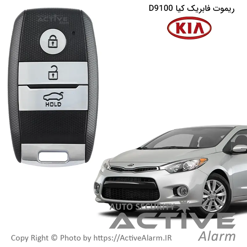 ریموت فابریک کیا اسپورتیج D9100 مدل 2017-2016