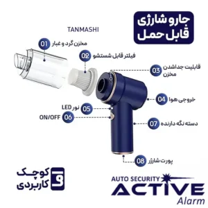 جارو شارژی خودرو تانماشی TANMASHI مدل LT-117CD