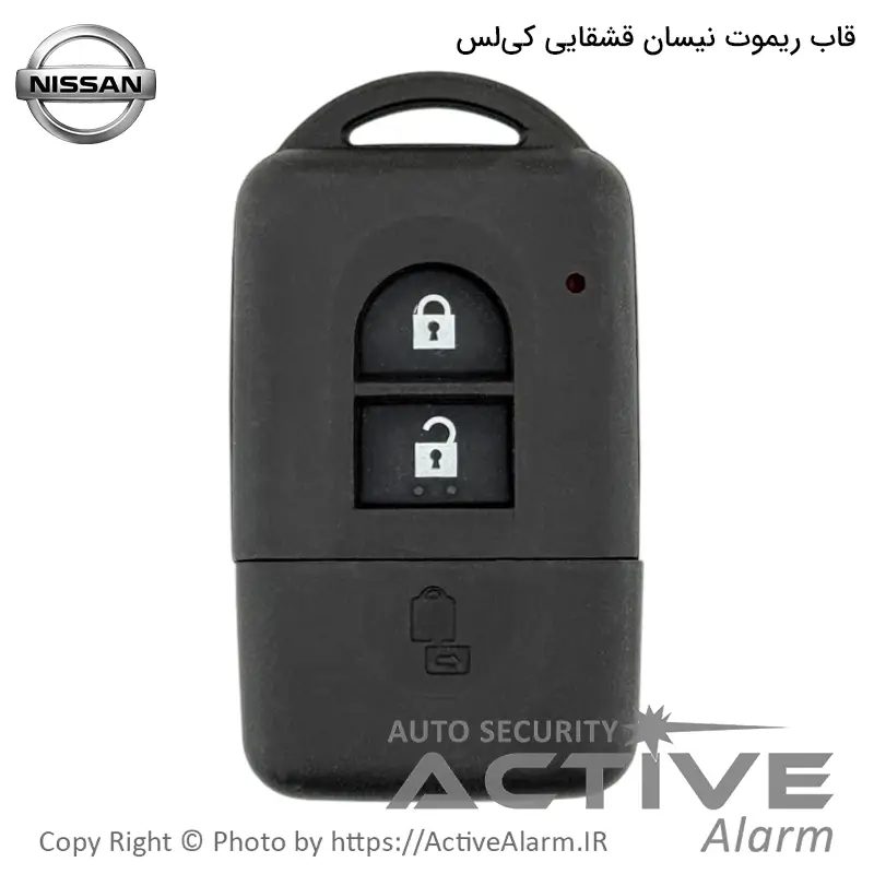 قاب ریموت فابریک خودرو نیسان قشقایی