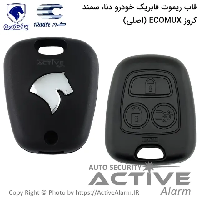 قاب ریموت فابریک خودرو دنا و سمندسورن کروز (اصلی)