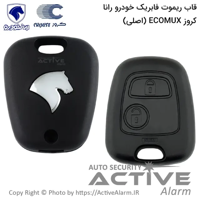 قاب ریموت فابریک خودرو رانا کروز (اصلی)