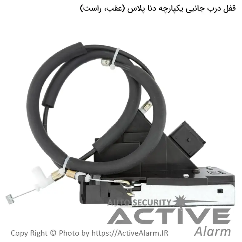 قفل درب کابلی یکپارچه دنا پلاس متک (عقب،راست)