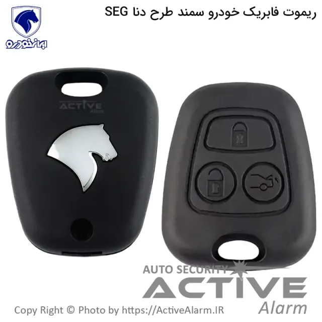 ریموت فابریک خودرو سمند طرح دنا برند SEG