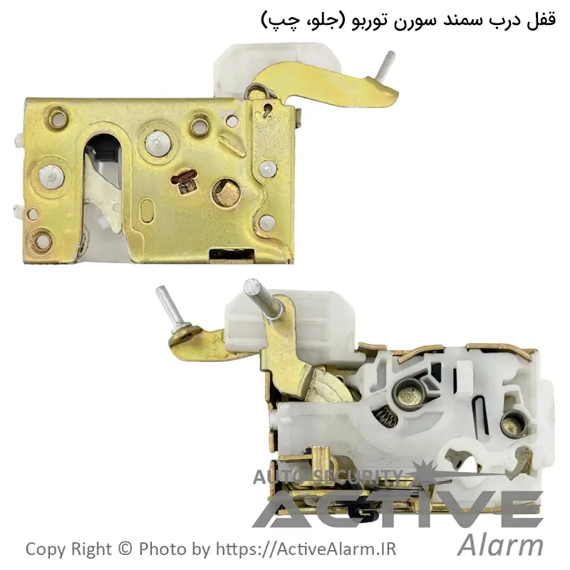 قفل درب خودرو سمند سورن Turbo برند متک (جلو، چپ)