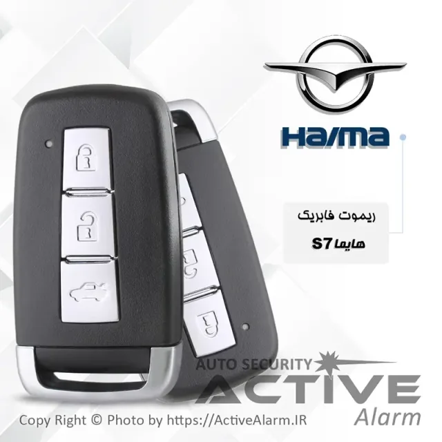 ریموت فابریک خودرو هایما S5 و S7