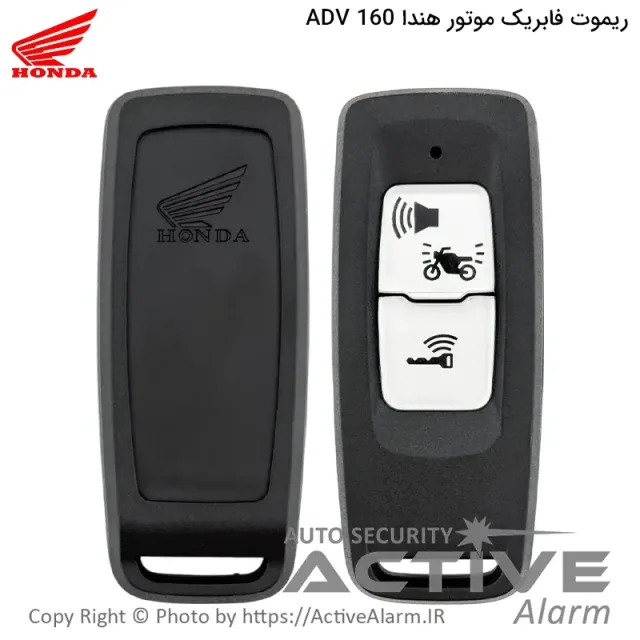 ریموت فابریک موتورسیکلت هندا ADV-160 (طرح)